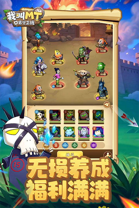 我叫MT口袋守卫战破解版下载