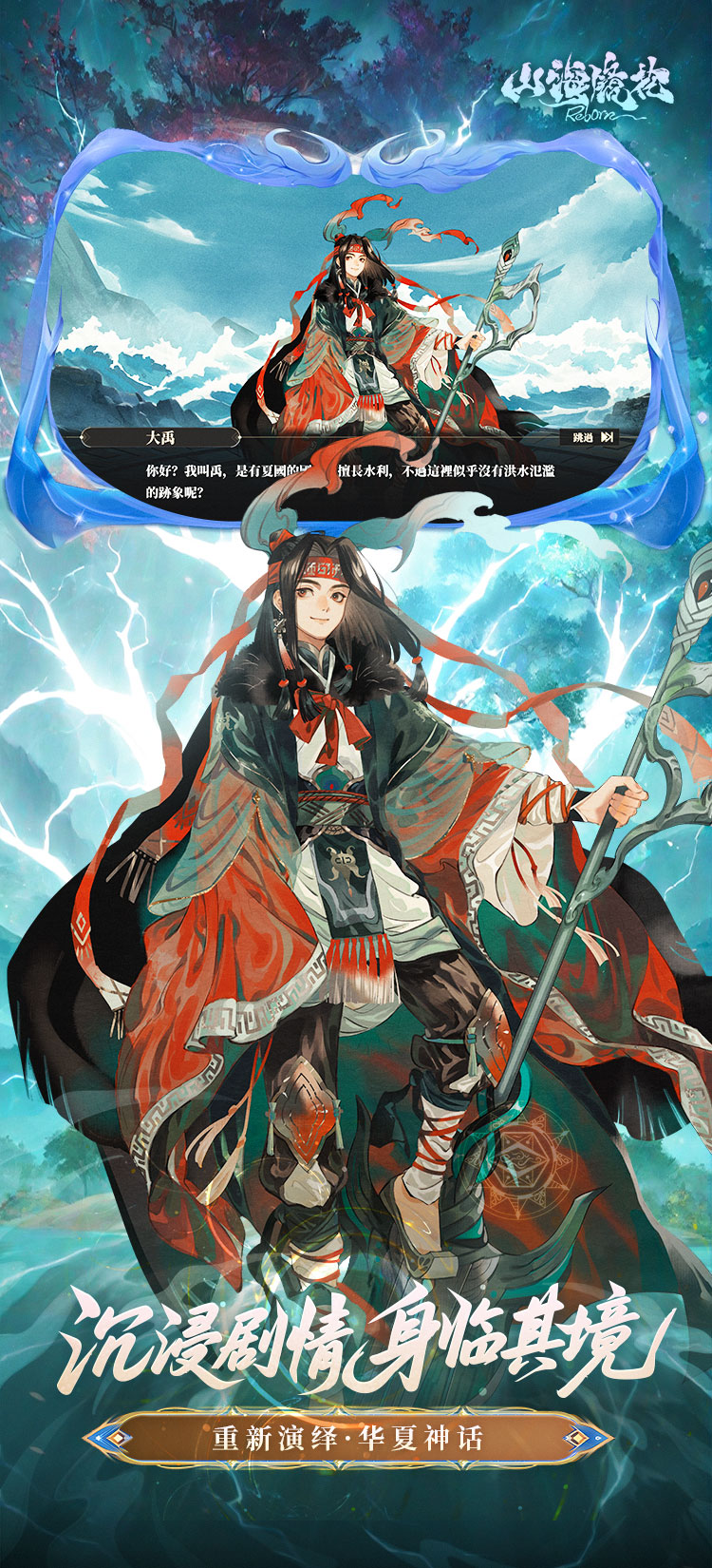 山海镜花1折平台