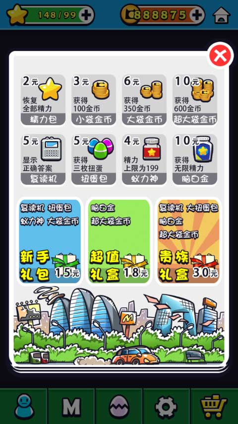 天朝教育委员会2手机版