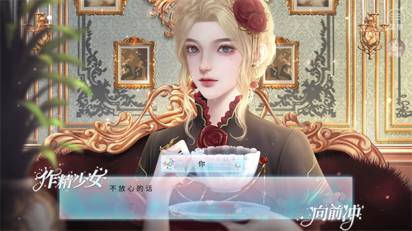 恋综作精少女向前冲橙光游戏破解版