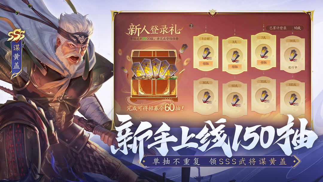 三国杀一将成名WeGame互通版