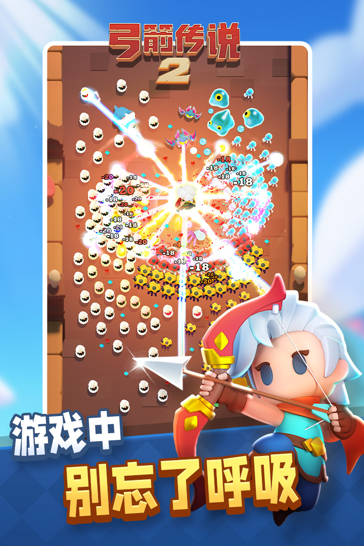 弓箭传说2先锋服