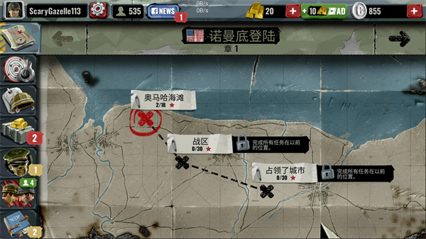 方块第二次世界大战破解版