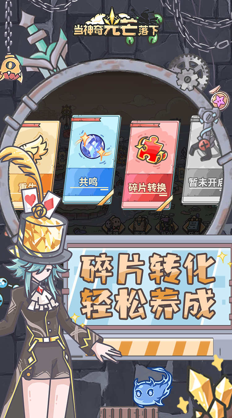 当神奇光芒落下0.1折版