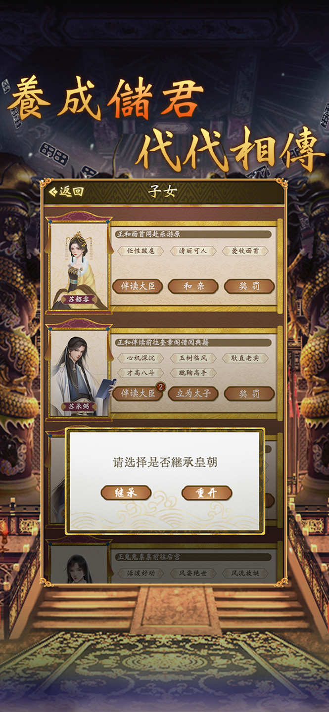 皇帝模拟器2破解版