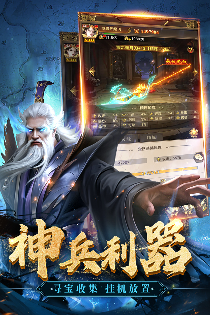 领主冲突官方版