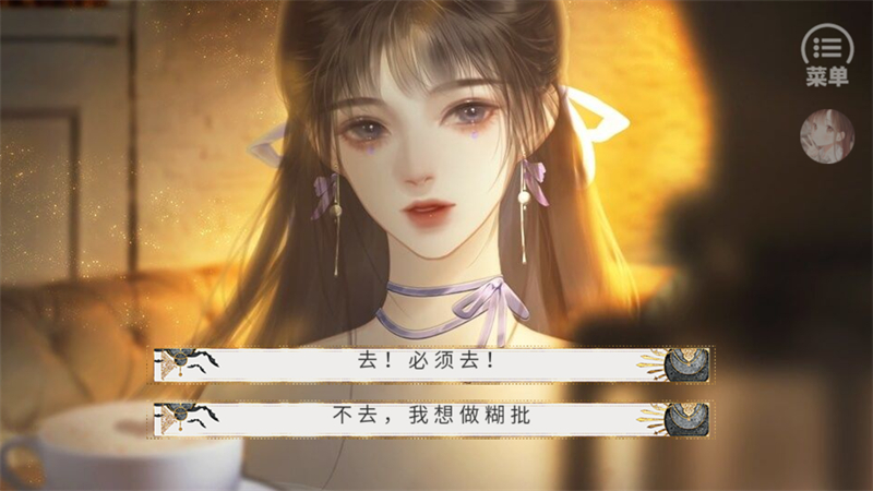 那就神作了橙光破解版