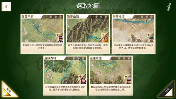 叛乱公司高级版