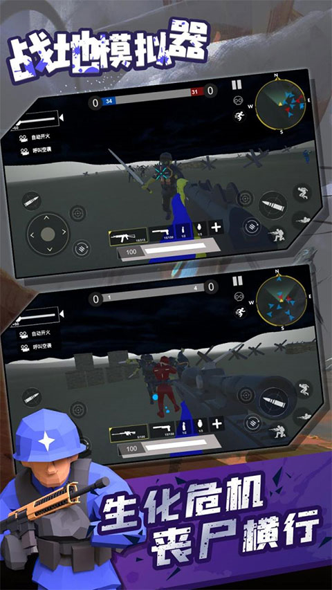 战地模拟器高仿版