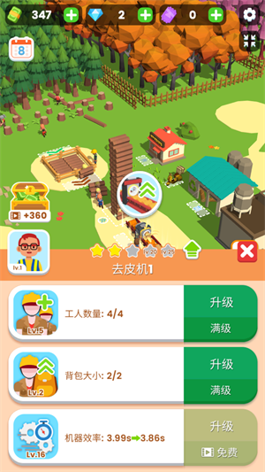 小小木材商官方版