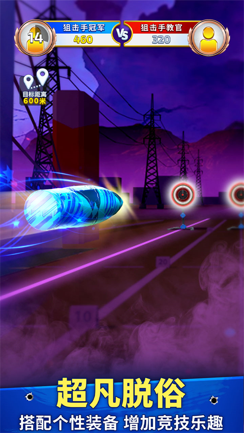 狙击手冠军内购版