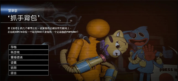 波比的游戏时间0手机版