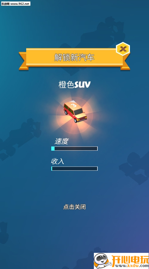 汽车大亨免费版