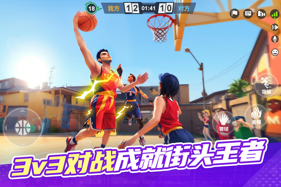 街球艺术国际版