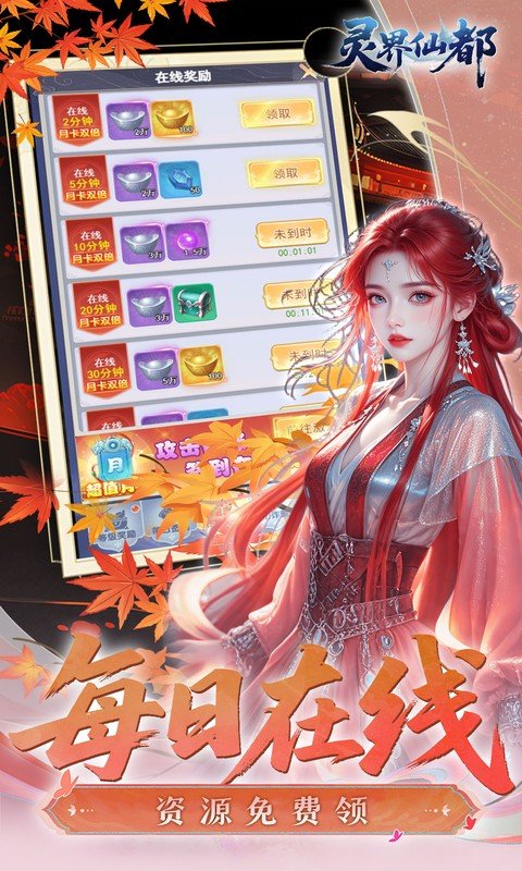 灵界仙都(0.05折凡人修仙记)