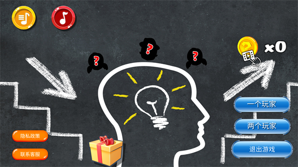 猜猜我是谁2手游中文版