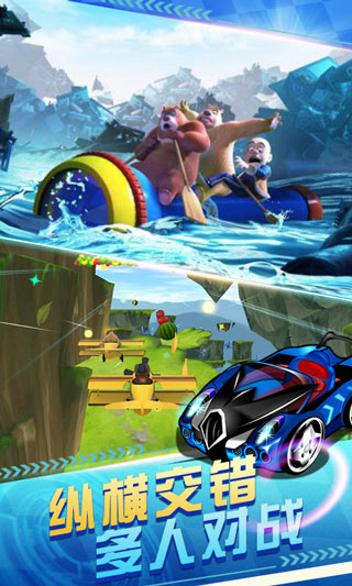 熊出没奇幻空间2破解版