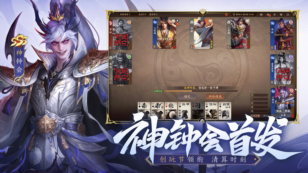 三国杀一将成名WeGame互通版