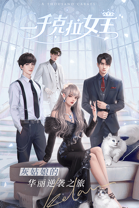 一千克拉女王VIVO版