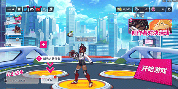 欧米茄前锋官方版