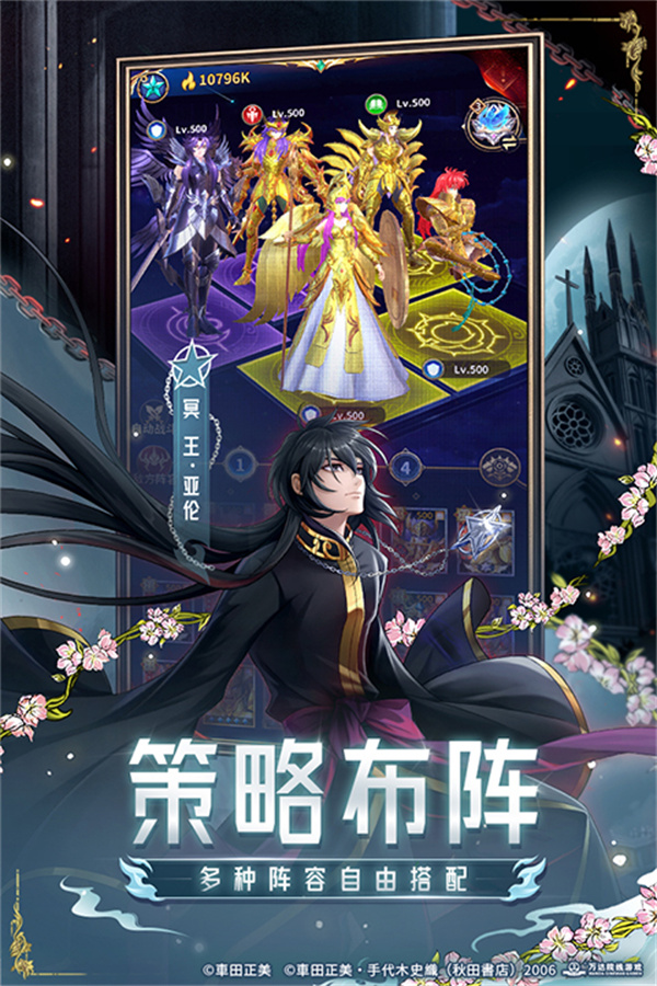 圣斗士星矢正义传说九游渠道服