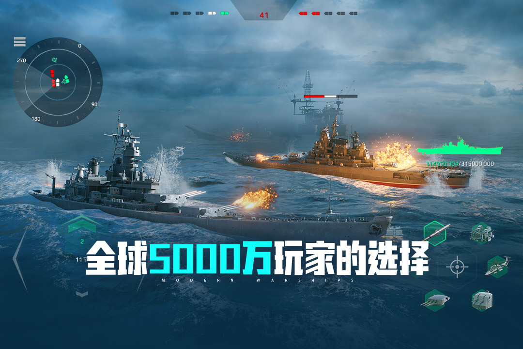 Modern Warships MOD版