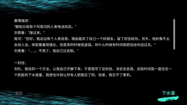 孙美琪疑案井底人手机版