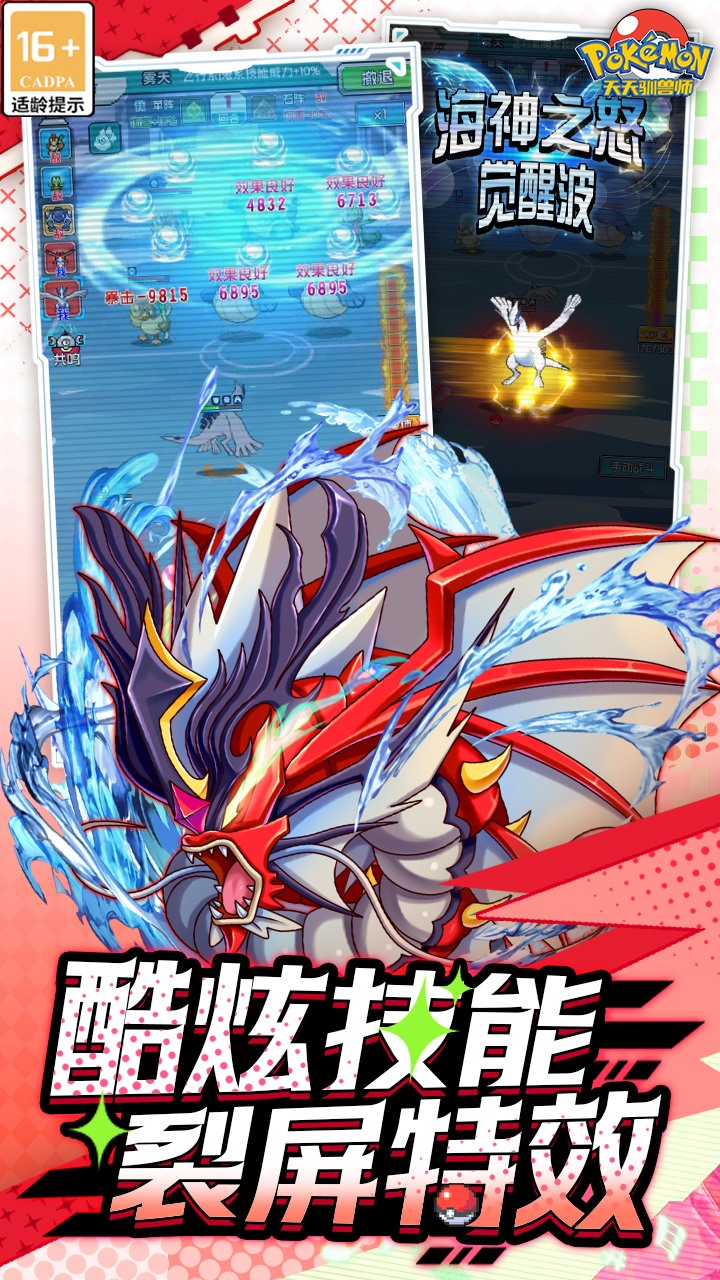 天天驯兽师0.1折送2000版