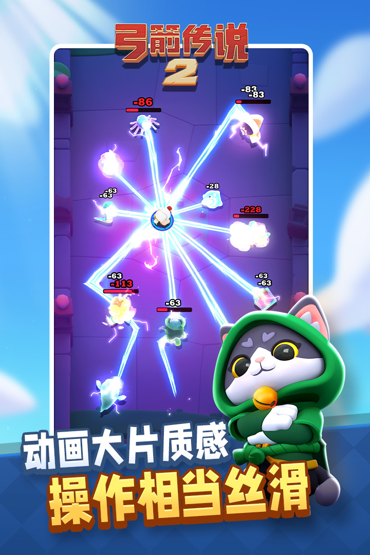 弓箭传说2先锋服