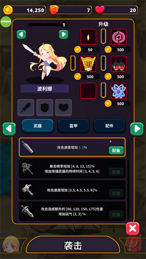 星系入侵者破解版