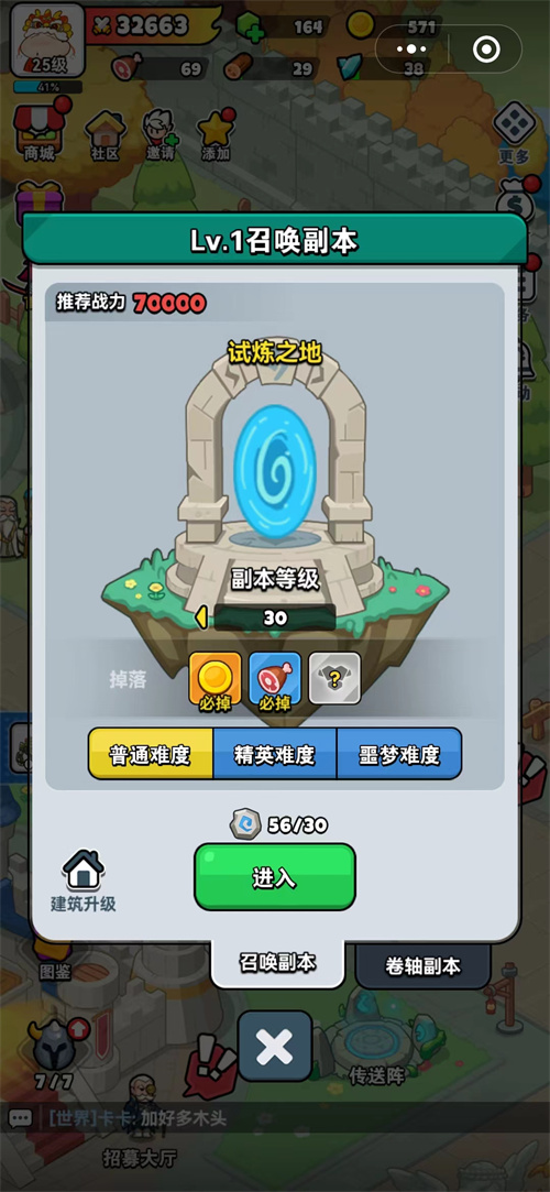 百炼英雄官方正版