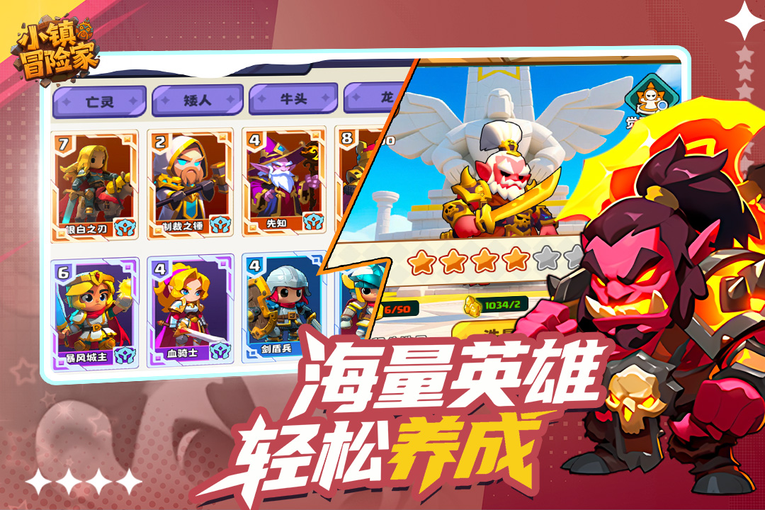 小镇冒险家官方正版