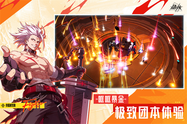 晶核华为渠道服