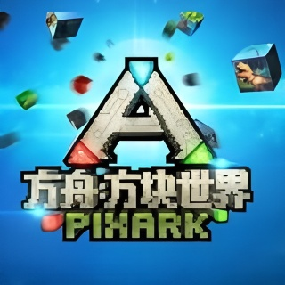 我的世界方舟生存进化MOD整合包版