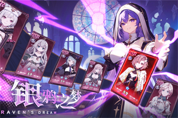 银鸦之梦华为版