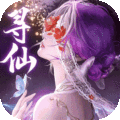 千年寻仙官方正版