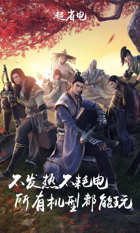 天涯明月刀云游戏最新版