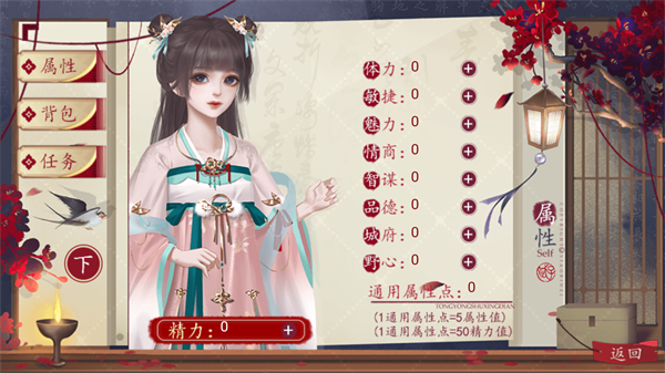 巅峰之路清软破解版2026