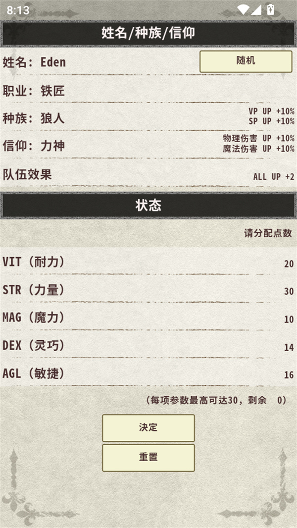 骑士与龙3汉化版