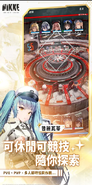 胜利女神国服版