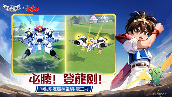 仙境传说新世代的诞生官方版