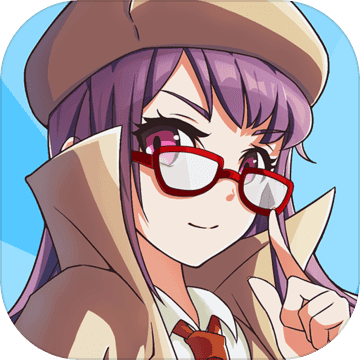 戏精大侦探免费版