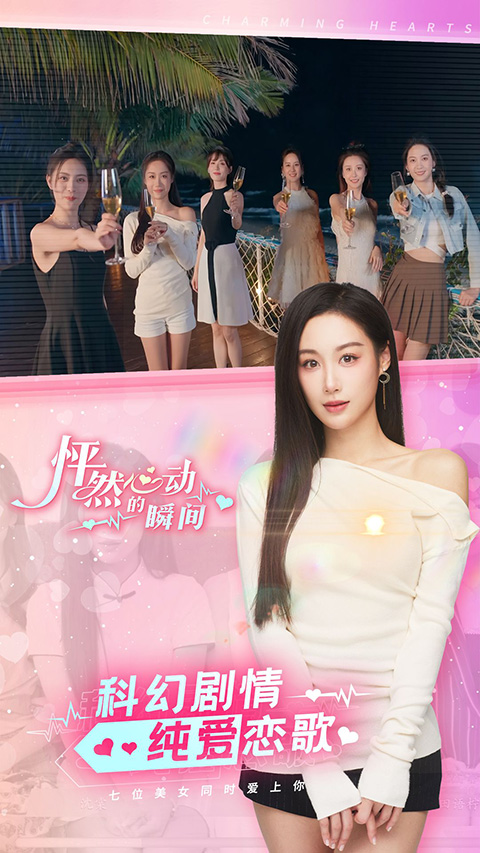 怦然心动的瞬间游戏手机版