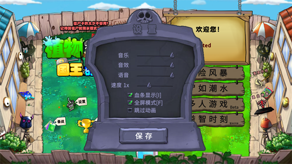 植物大战僵尸皇室战争版