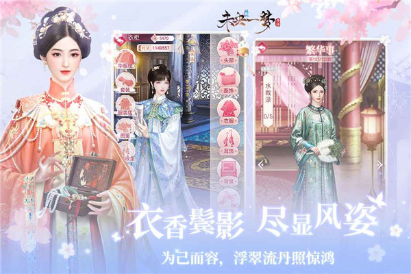 未央一梦手游最新版本