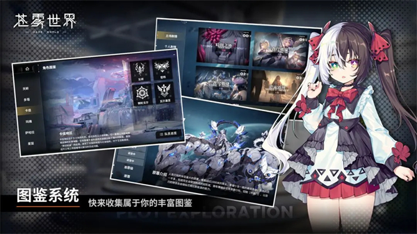 苍雾世界官方正版手游