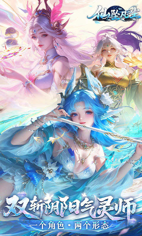 仙坠凡尘(0.1折打金版)