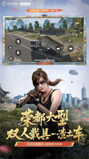 和平精英新春版本