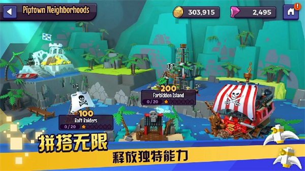 乐高战记人仔乱斗手机版