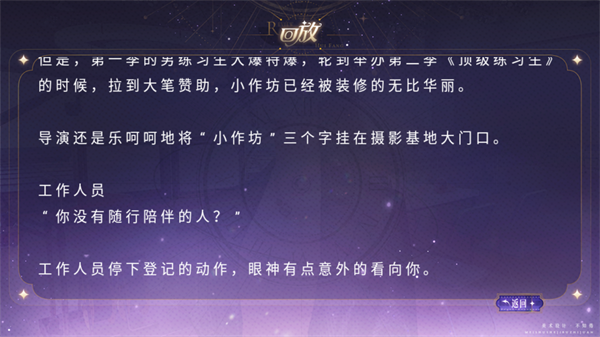顶级练习生金手指破解版